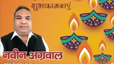 Photo of वरिष्ठ पत्रकार नवीन अग्रवाल की तरफ से दीपावली की हार्दिक शुभकामनाएं