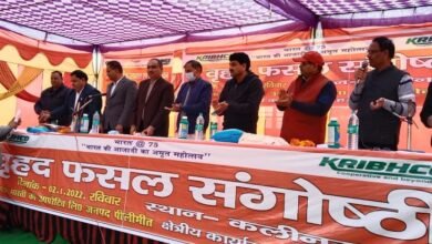 Photo of कृभको की संगोष्ठी में दी उन्नत खेती की जानकारी, रोग व कीट प्रबंधन भी समझाया