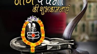 Photo of जानिए क्यों मनाया जाता है नागपंचमी पर्व, पण्डित अनिल शास्त्री बता रहे हैं कैसे करनी चाहिए पूजा