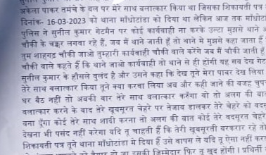 Photo of रेलवे कर्मचारी ने दलित महिला से किया दुष्कर्म, शिकायत करने पर पीड़िता के चेहरे पर तेजाब फेंकने की दी धमकी