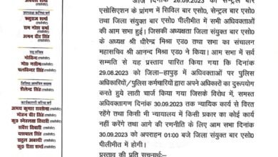 Photo of हापुड़ कांड को लेकर 30 सितंबर तक न्यायिक कार्य से विरत रहेंगे जनपद के अधिवक्ता