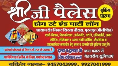 Photo of योग दिवस के उपलक्ष्य में श्री जी पैलेस में शनिवार शाम को होगी कवि गोष्ठी